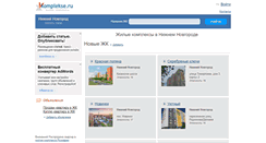 Desktop Screenshot of nigniy-novgorod.vkomplekse.ru