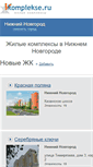 Mobile Screenshot of nigniy-novgorod.vkomplekse.ru