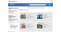 Desktop Screenshot of novosibirsk.vkomplekse.ru