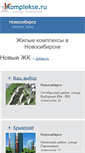 Mobile Screenshot of novosibirsk.vkomplekse.ru